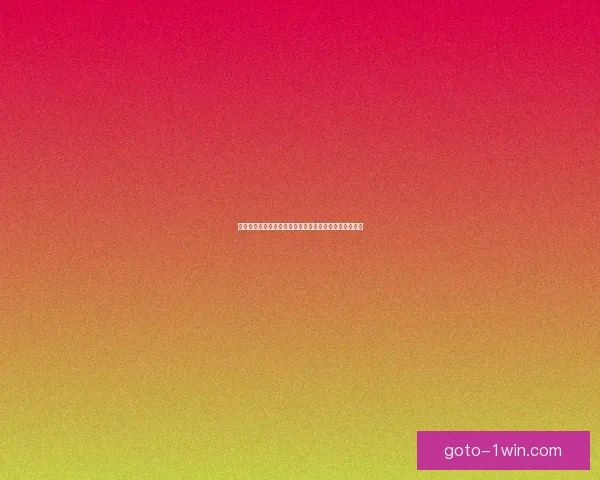 冥赤龙武器的起源与传承探索：揭开古代神器的神秘面纱