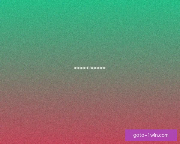 坎公骑冠剑迷宫虚43挑战解析与策略攻略详解